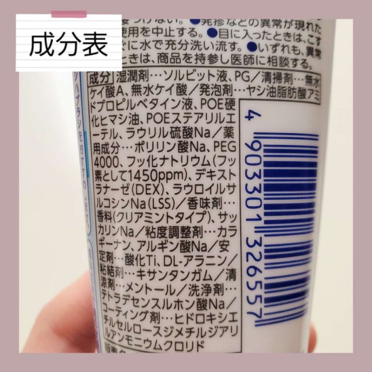 クリニカアドバンテージ+ホワイトニング ハミガキ/クリニカ/歯磨き粉を使ったクチコミ(3枚目)