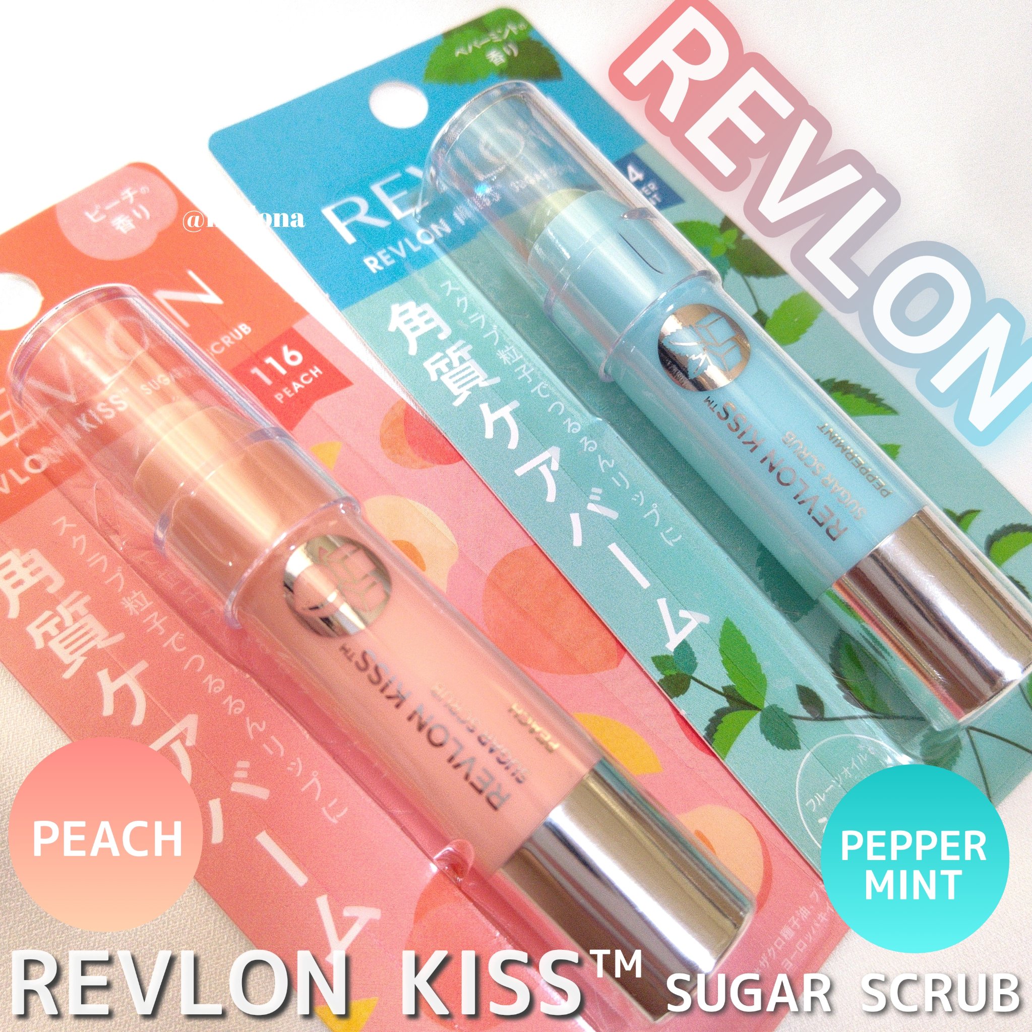 レブロン キス シュガー スクラブ/REVLON/リップスクラブを使ったクチコミ（1枚目）