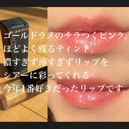 リップ オイル ティント “ストーリー オブ ライフ”/ADDICTION/リップティントを使ったクチコミ(2枚目)