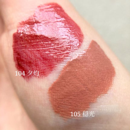 コンフォート リップ フルイド グロウ/SUQQU/口紅を使ったクチコミ(6枚目)