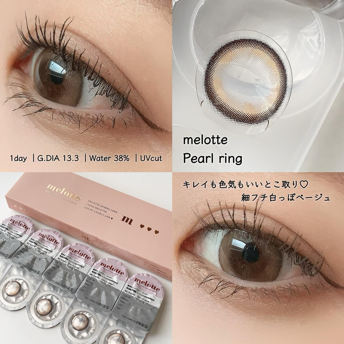 melotte 1day/melotte/ワンデー（１DAY）カラコンを使ったクチコミ（2枚目）