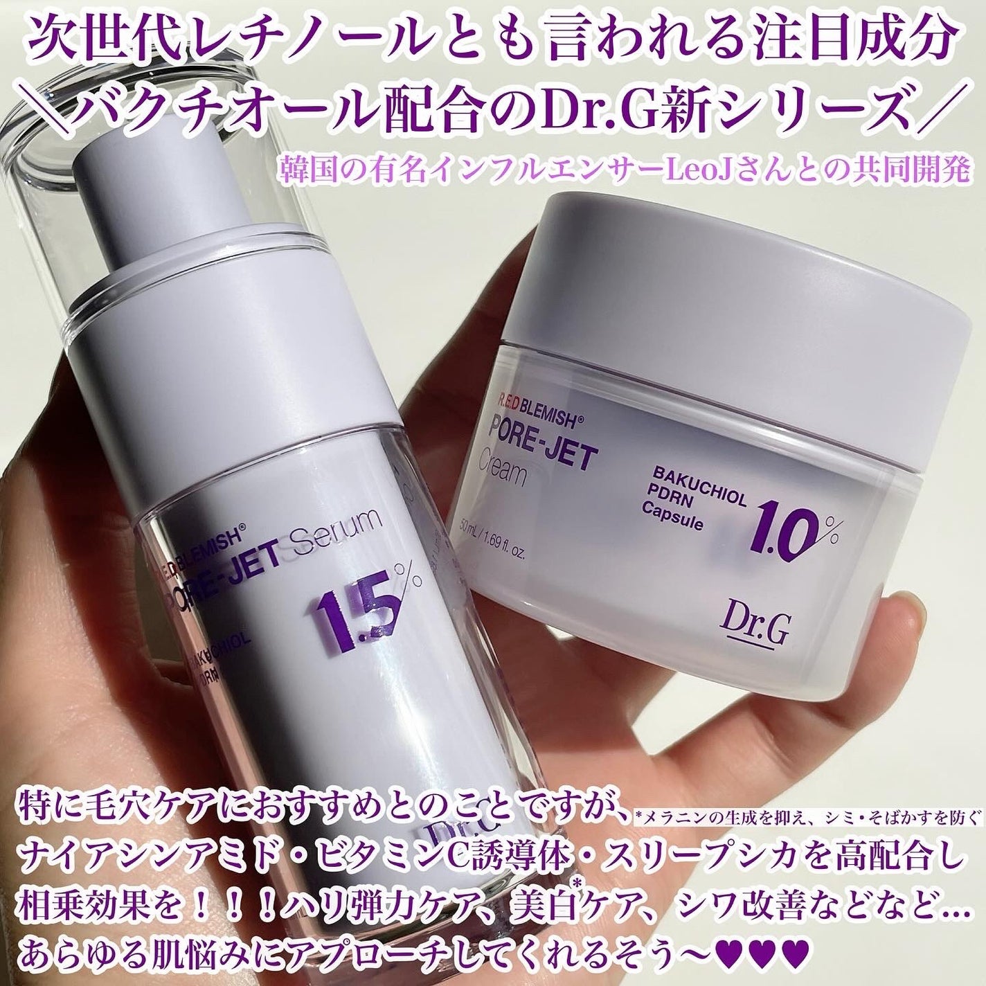 バクチオールポアジェットセラム/Dr.G/美容液を使ったクチコミ(2枚目)