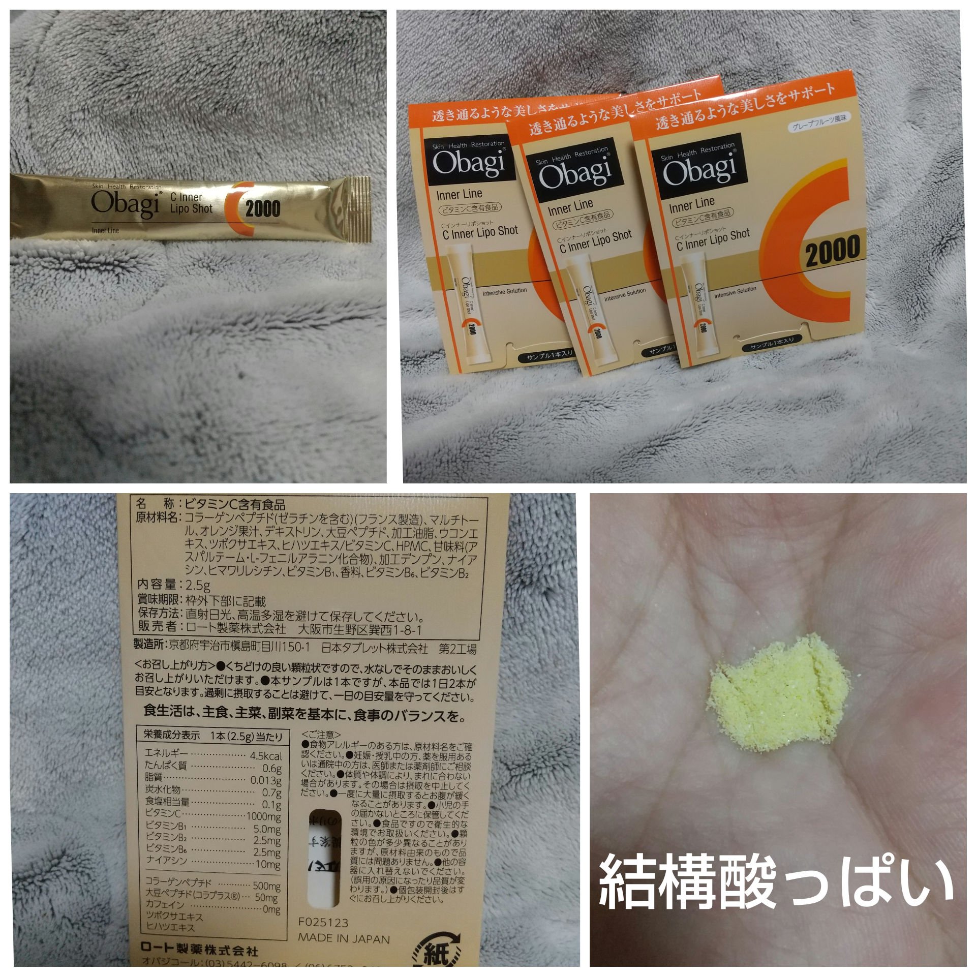 インナーリポショット/オバジ/美容サプリメントを使ったクチコミ（1枚目）