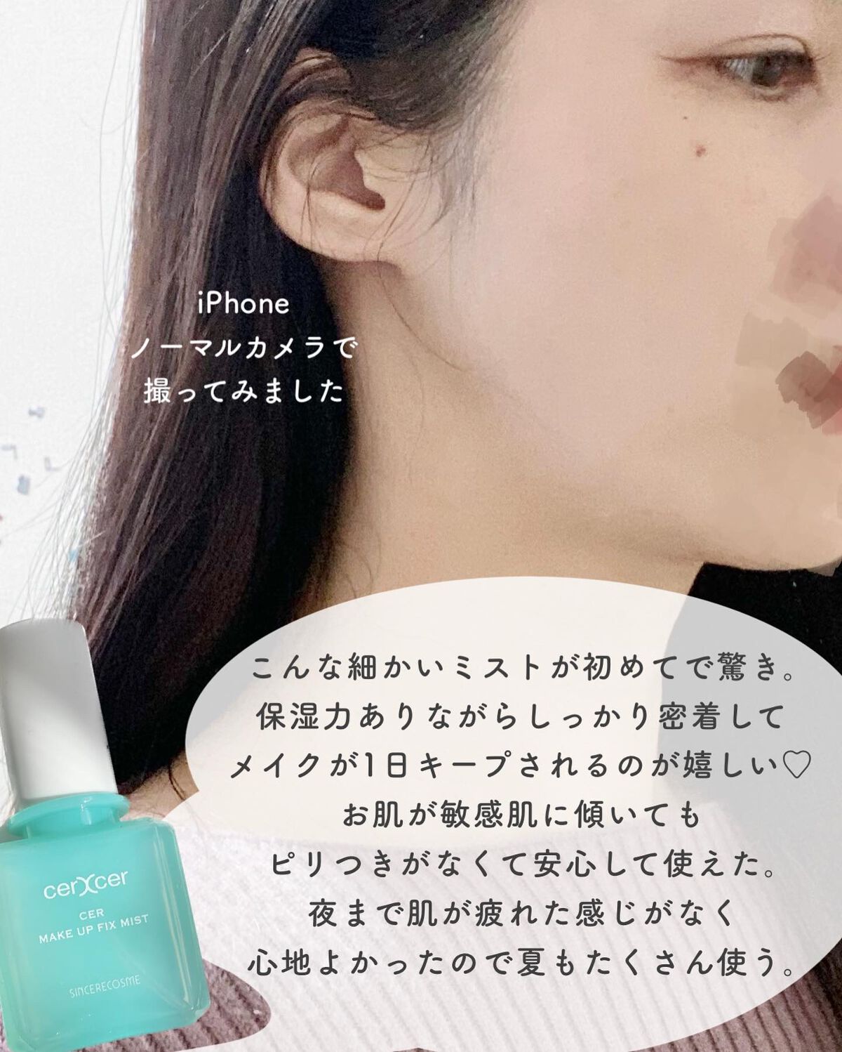 メイクアップフィックスミスト/cerXcer/フィックスミストを使ったクチコミ(8枚目)