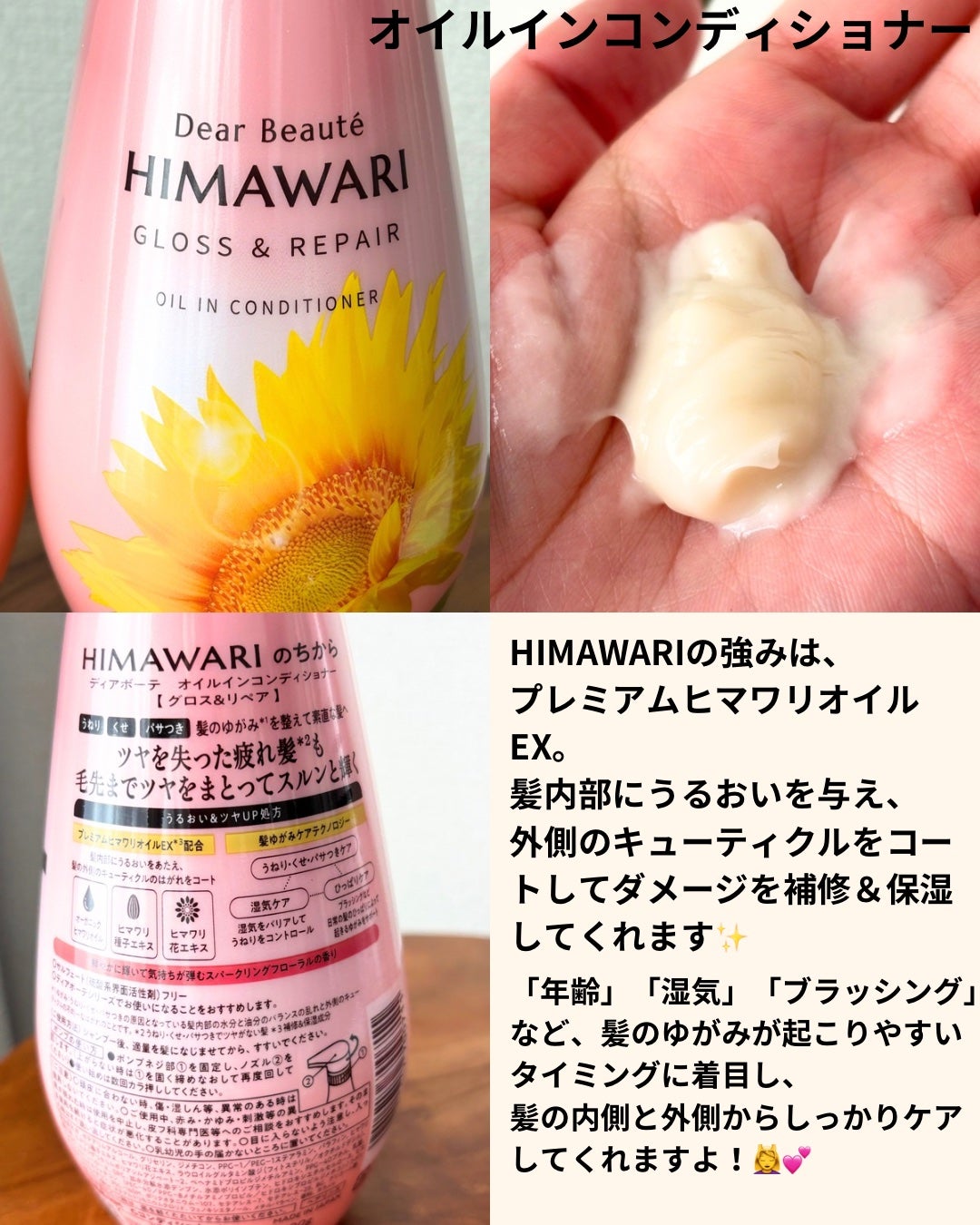 オイルインシャンプー/オイルインコンディショナー (グロス&リペア)/ディアボーテ/市販シャンプーを使ったクチコミ(3枚目)