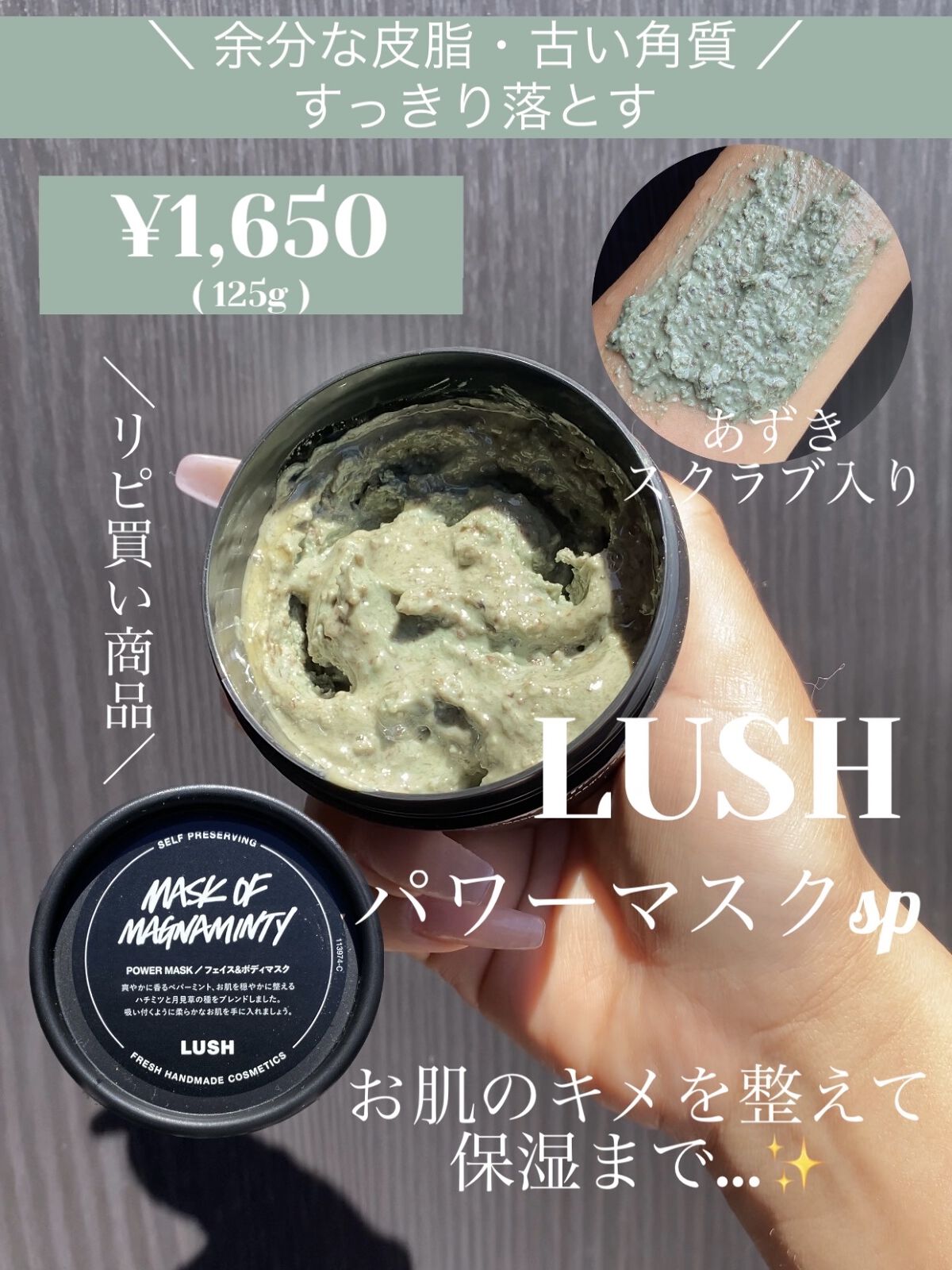 パワーマスク SP/ラッシュ/スクラブ・ゴマージュを使ったクチコミ（1枚目）