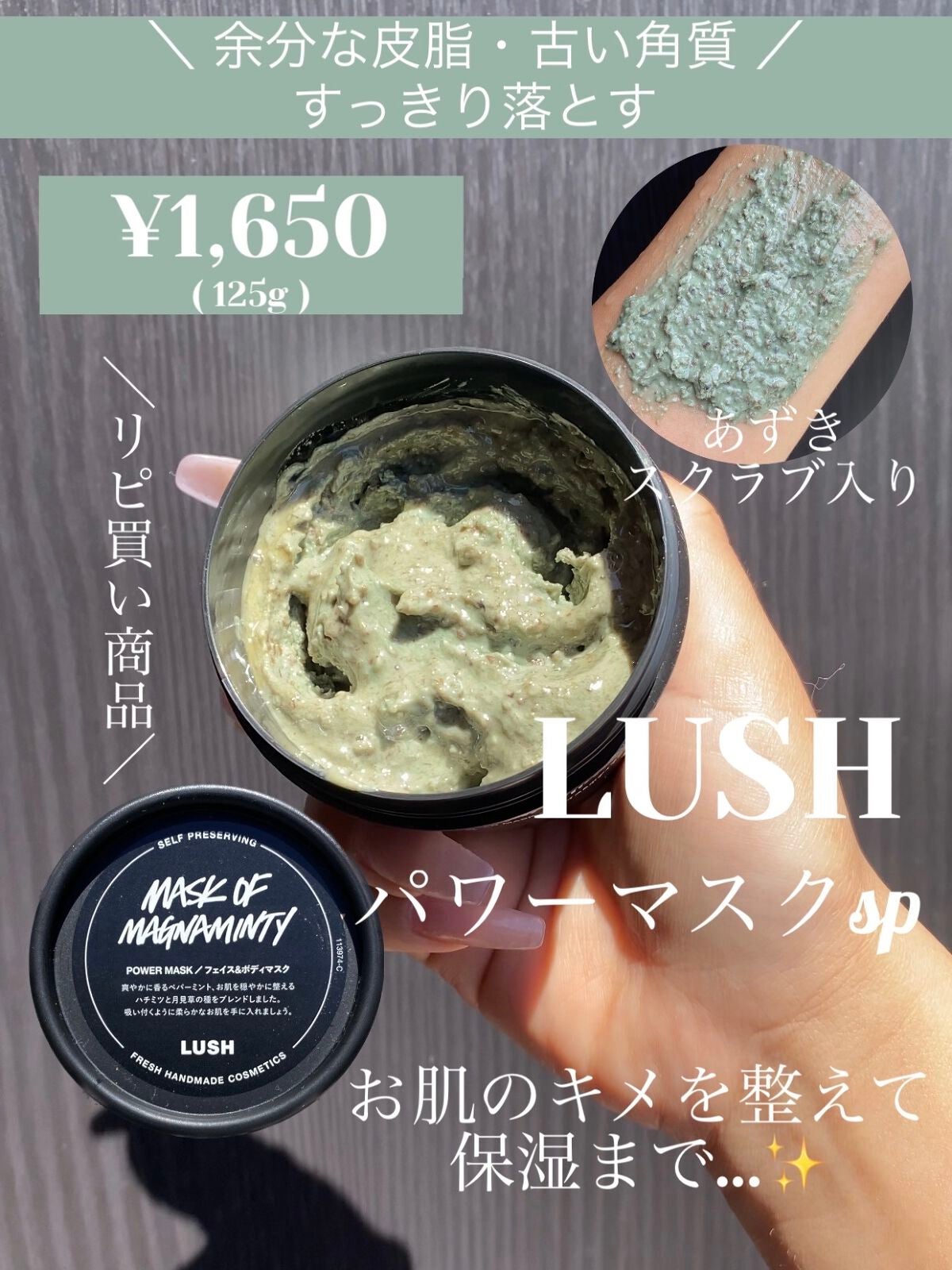 パワーマスク SP/ラッシュ/スクラブ・ゴマージュを使ったクチコミ(1枚目)