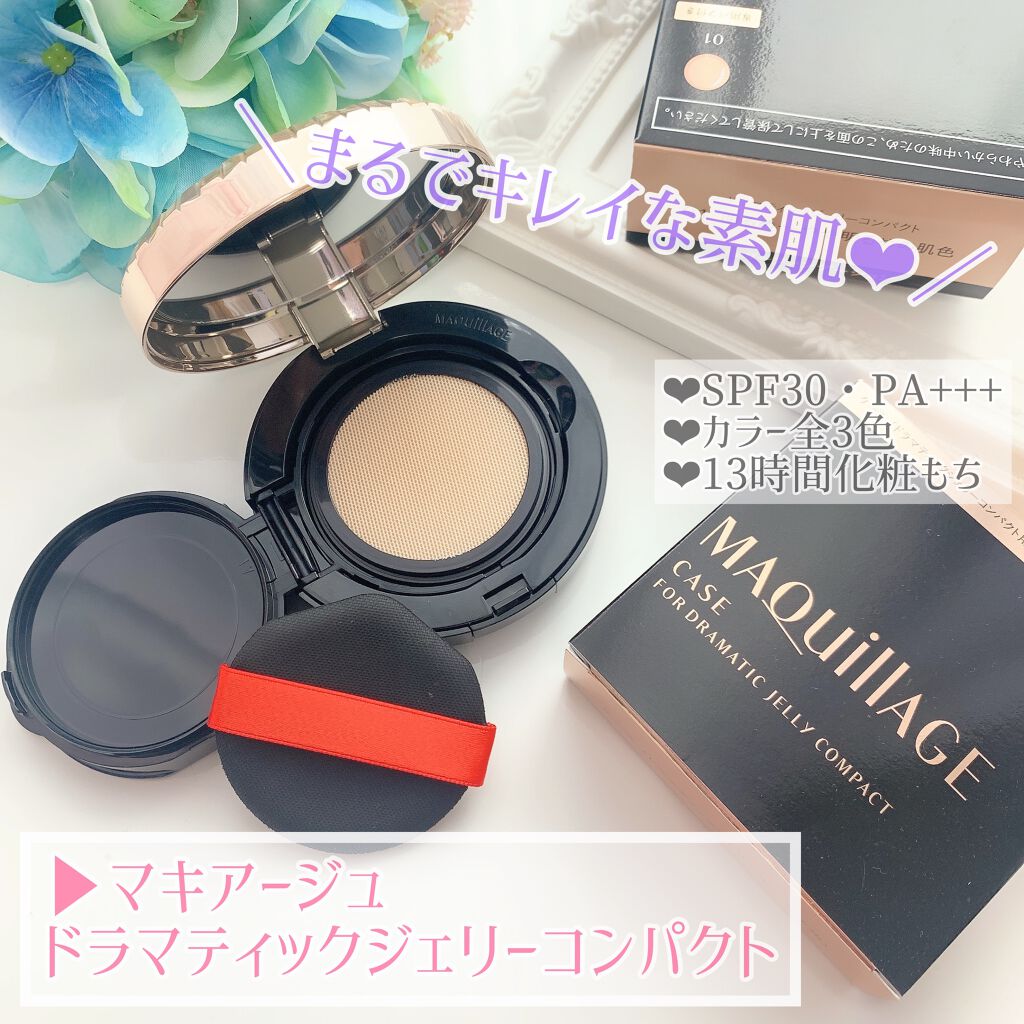ドラマティックジェリーコンパクト/マキアージュ/クッションファンデーションを使ったクチコミ(1枚目)