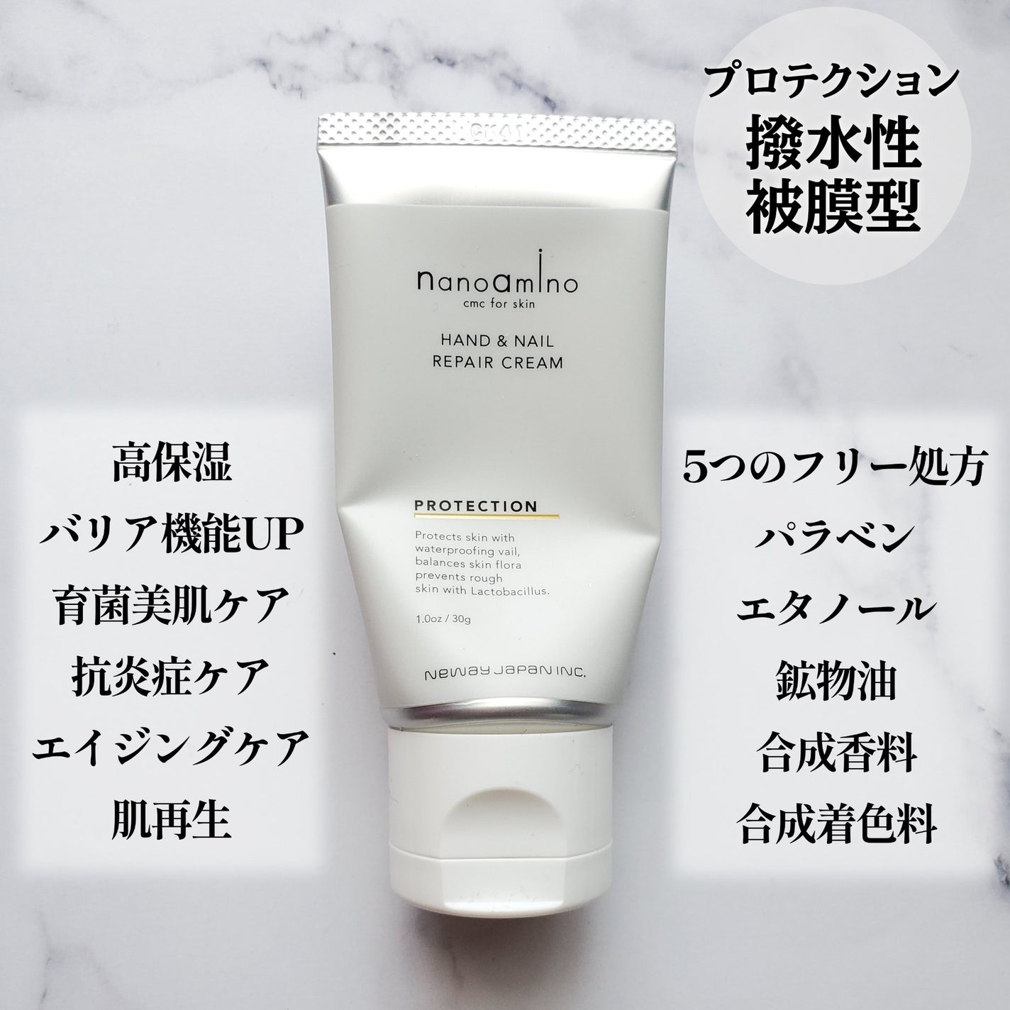 ハンド&ネイル リペア クリーム スムース ミモザ/ナノアミノ/ネイルオイル・トリートメントを使ったクチコミ(2枚目)