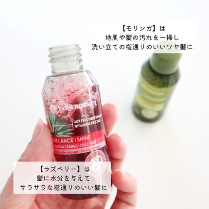 リンシングビネガー ピュアリフレッシュ うるツヤモリンガ /イヴ・ロシェ/洗い流すヘアトリートメントを使ったクチコミ(5枚目)