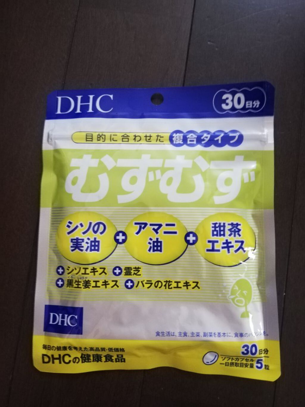 試してみた むずむず Dhcのリアルな口コミ レビュー Lips