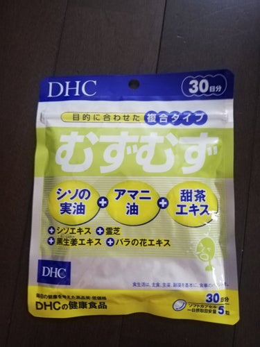 むずむず/DHC/健康サプリメントを使ったクチコミ（1枚目）