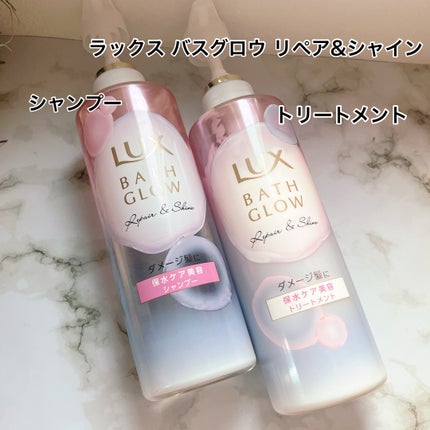 バスグロウ リペア&シャイン シャンプー/トリートメント/LUX/シャンプー・コンディショナーを使ったクチコミ(4枚目)