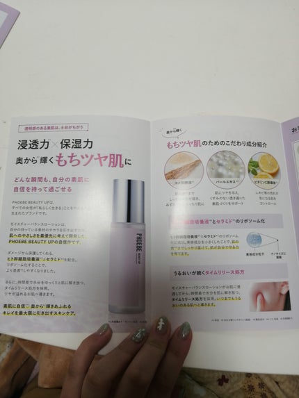 リッチモイスチャークリーム N1/PHOEBE BEAUTY UP/フェイスクリームを使ったクチコミ(2枚目)