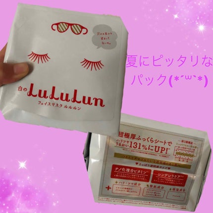 ルルルンピュア 白(クリア)/ルルルン/シートマスク・パックを使ったクチコミ(1枚目)