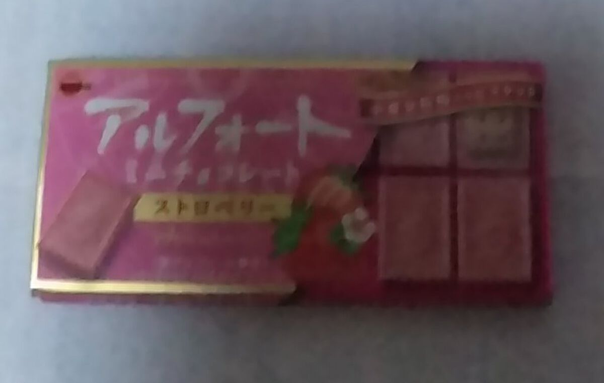 アルフォートミニ いちご/ブルボン/食品を使ったクチコミ（1枚目）
