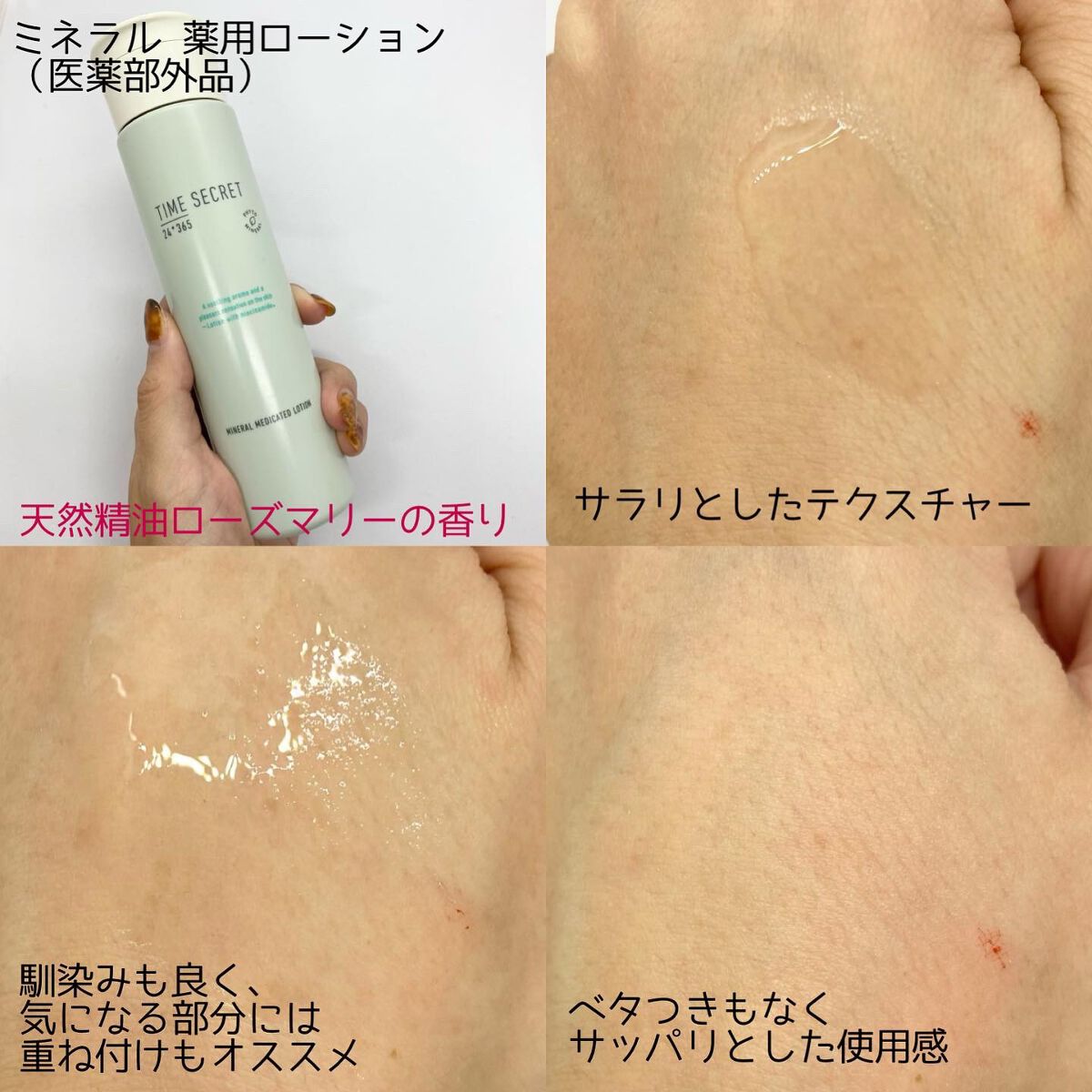 ミネラル モイストバリアクリーム /TIME SECRET/フェイスクリームを使ったクチコミ（3枚目）