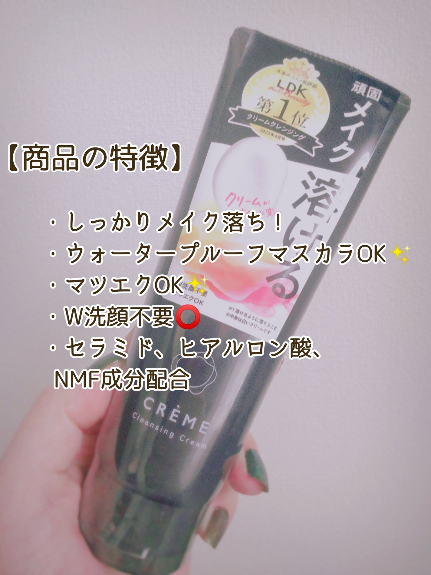 クレメ クレンジングクリーム N/ナリスアップ/クレンジングクリームを使ったクチコミ(3枚目)