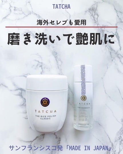 ライス ポリッシュ クラッシック/タッチャ/洗顔パウダーを使ったクチコミ(1枚目)