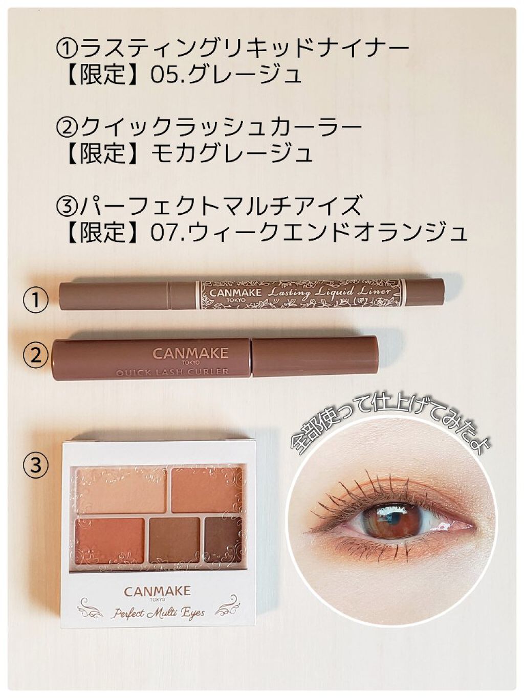 クイックラッシュカーラー/キャンメイク/マスカラ下地を使ったクチコミ(2枚目)