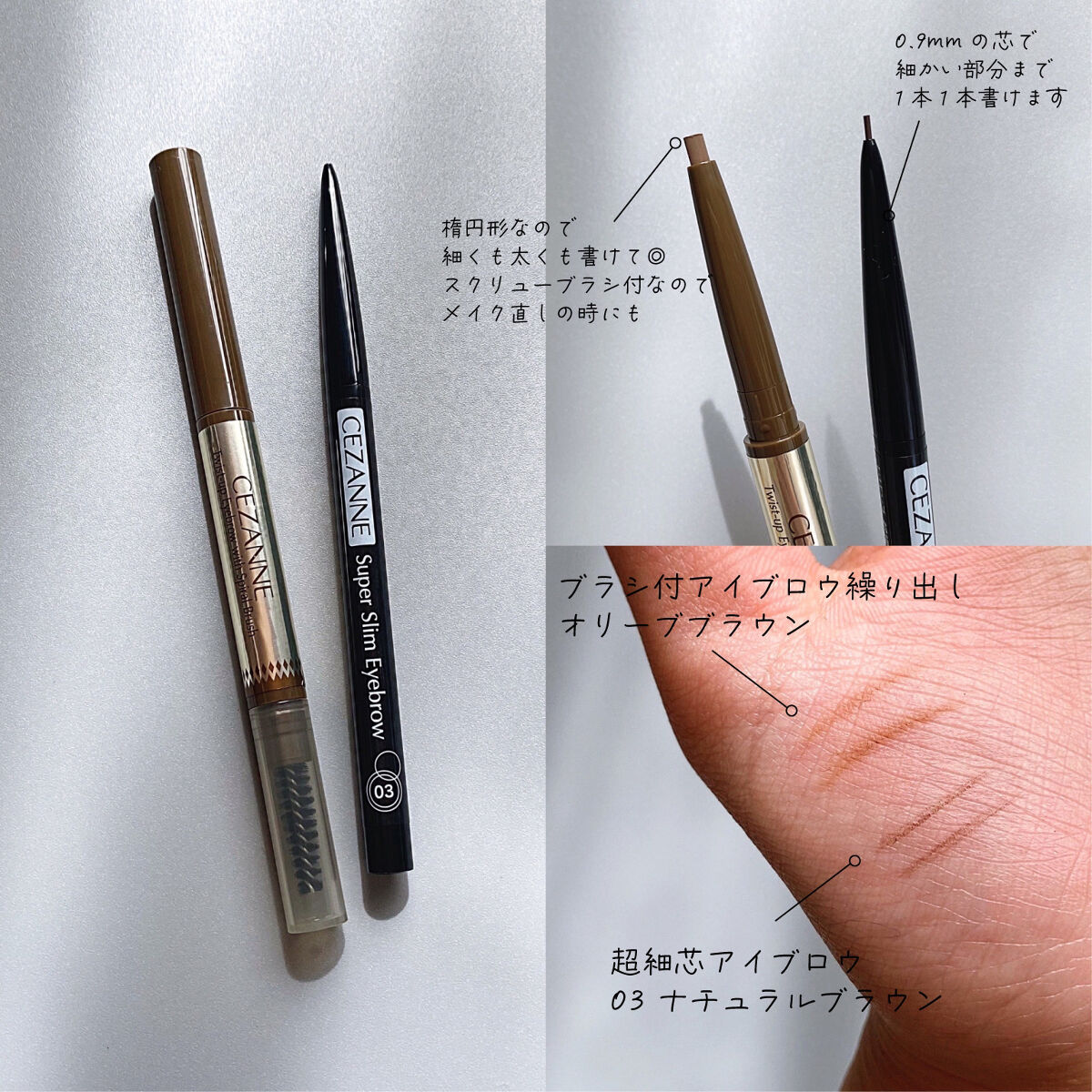 ノーズ＆アイブロウパウダー/CEZANNE/パウダーアイブロウを使ったクチコミ（2枚目）