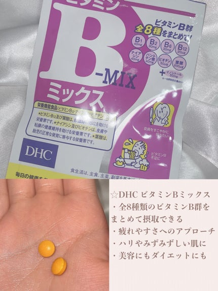 DHC マルチビタミン/DHC/美容サプリメントを使ったクチコミ(4枚目)