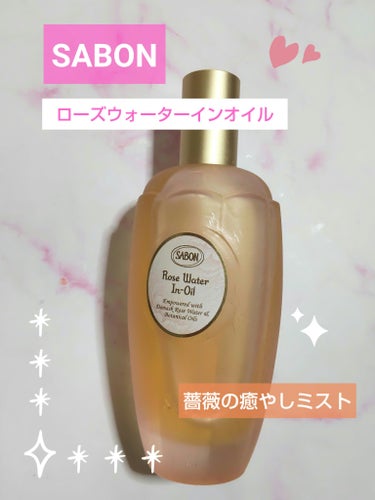 ローズウォーターインオイル/SABON/ミスト状化粧水を使ったクチコミ（1枚目）