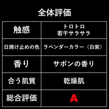 トーンアップUVエッセンス ラベンダー/スキンアクア/日焼け止め・UVケアの画像