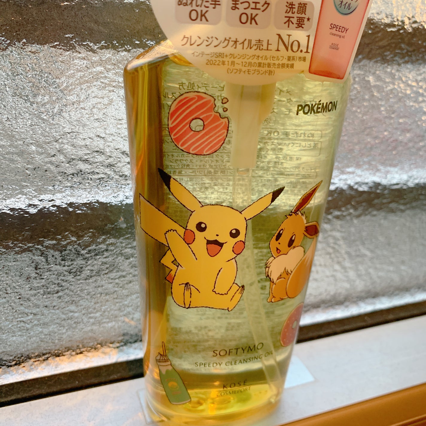 ソフティモ スピーディ クレンジングオイル/ソフティモ/オイルクレンジングを使ったクチコミ(1枚目)