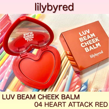 ラブビームチークバーム #04 HEART ATTACK RED/lilybyred/ジェル・クリームチークの画像