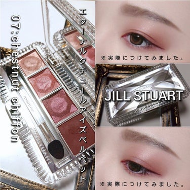 エターナルクチュール アイズ ベルベット/JILL STUART/アイシャドウパレットを使ったクチコミ（7枚目）