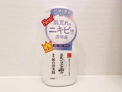 薬用泡洗顔/なめらか本舗/泡洗顔を使ったクチコミ(1枚目)