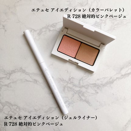 エテュセ アイエディション(ジェルライナー) R728 絶対的ピンクベージュ(数量限定)/ettusais/ジェルアイライナーを使ったクチコミ(2枚目)