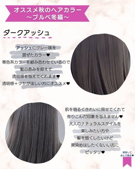 あゆみみ❤︎ on LIPS 「あゆみみ❤︎です🩷パーソナルカラーやコスメの耳より👂🏻な..」(7枚目)