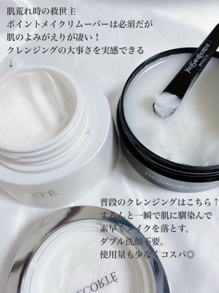 AQ ミリオリティ リペア クレンジングクリーム n/DECORTÉ/クレンジングクリームを使ったクチコミ(2枚目)