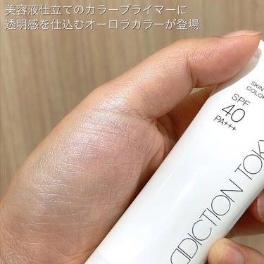 アディクション スキンプロテクター カラーコントロール SPF 40 PA+++ 101 Aurora Clarity/ADDICTION/化粧下地を使ったクチコミ（2枚目）