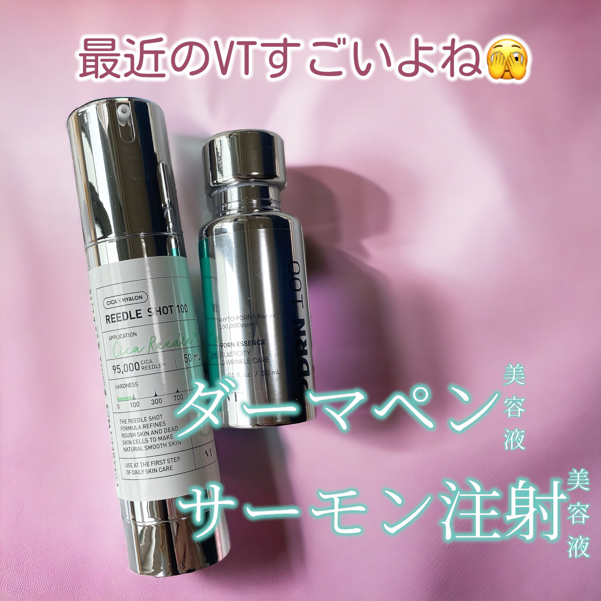 ピーディーアールエヌエッセンス PDRN 100/VT/美容液を使ったクチコミ（1枚目）