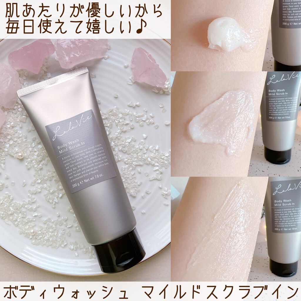 ボディミルク/Lala Vie/ボディミルクを使ったクチコミ(3枚目)