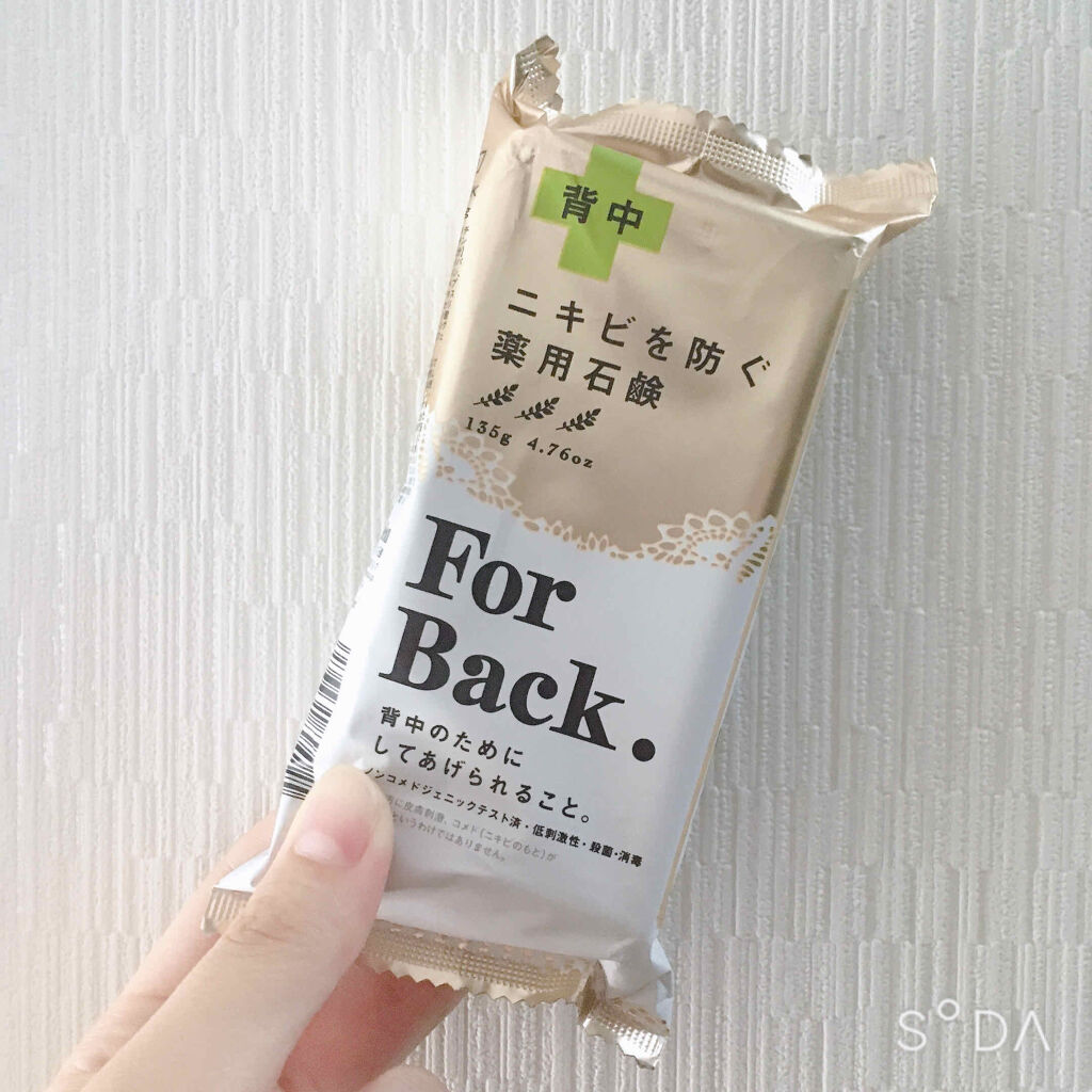 ニキビを防ぐ薬用石鹸 ForBack|ペリカン石鹸の口コミ「汗をかき始め、背中のポツポツが気になってく..」 by あいうえ@フォロバ強化期間????(混合肌/20代前半) | LIPS ニキビを防ぐ薬用石鹸 ForBack|ペリカン石鹸の口コミ「汗をかき始め、背中のポツポツが気になってく..」 by あいうえ@フォロバ強化期間????(混合肌/20代前半) | LIPS