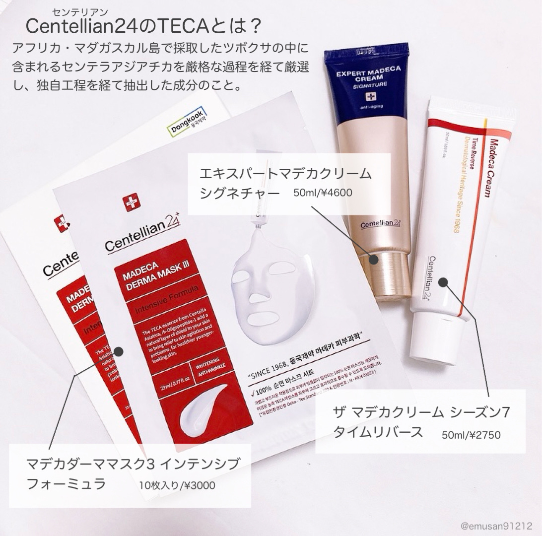 マデカダーママスクⅢ インセンティブフォーミュラ/センテリアン24/シートマスク・パックを使ったクチコミ（2枚目）