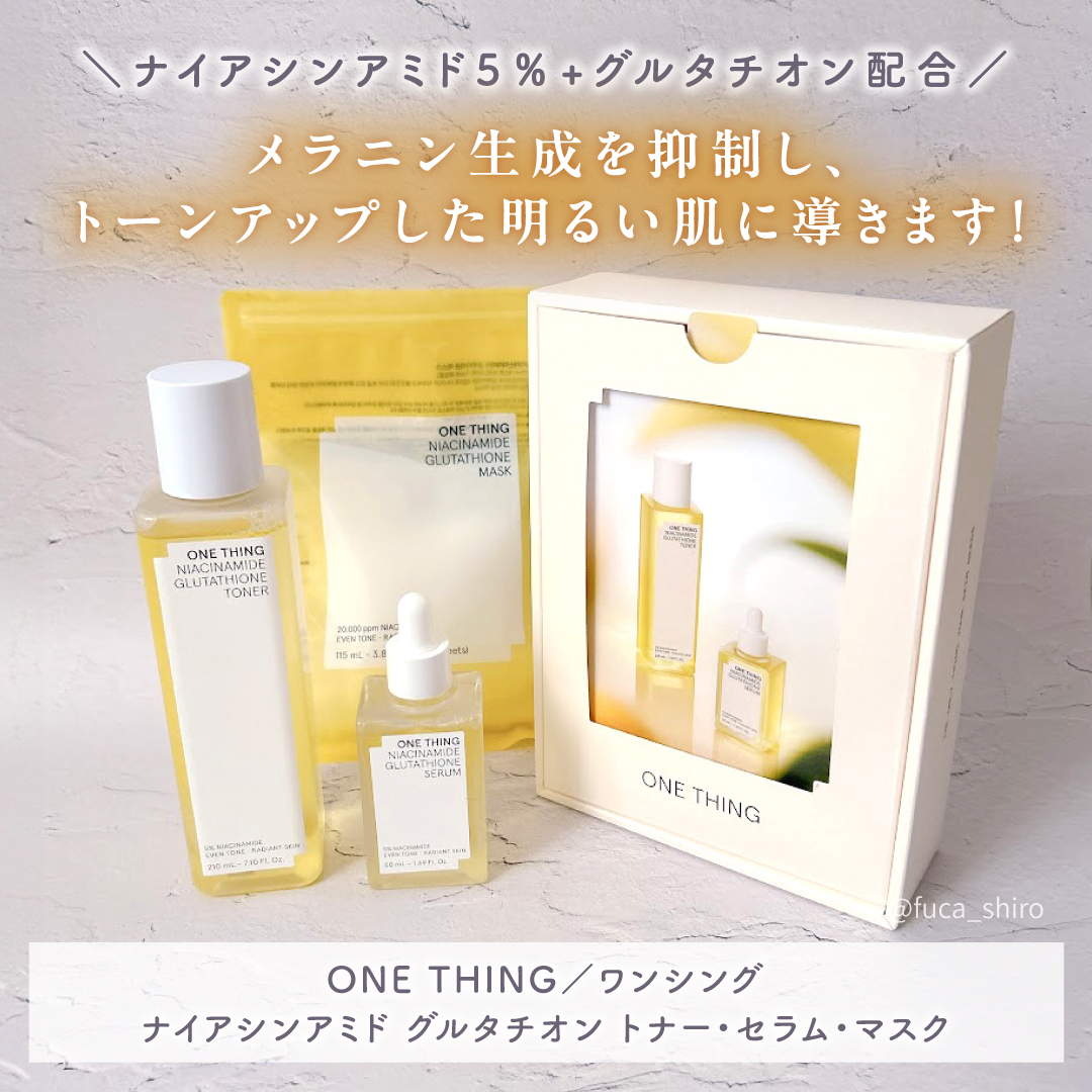 ナイアシンアミドグルタチオントナー/ONE THING/化粧水を使ったクチコミ（2枚目）