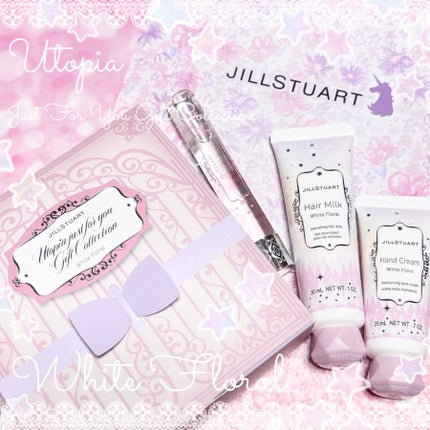 ユートピアジャストフォーユー ギフトコレクション ホワイトフローラル/JILL STUART/その他キットセットを使ったクチコミ(1枚目)