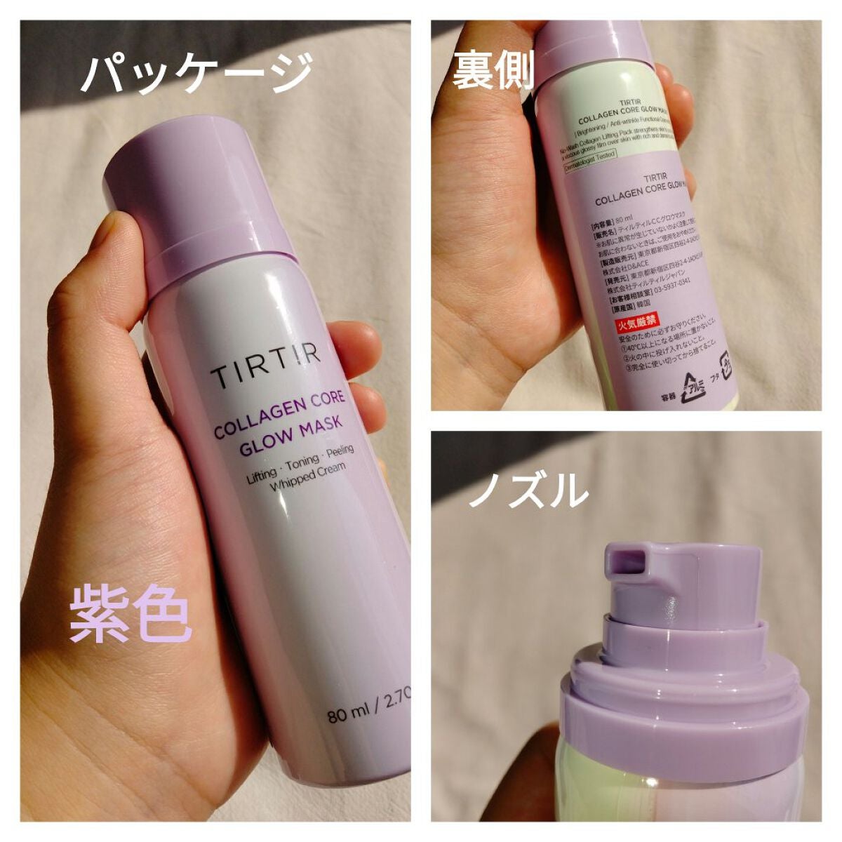 コラーゲンコアグローマスク/TIRTIR(ティルティル)/その他スキンケアを使ったクチコミ(3枚目)