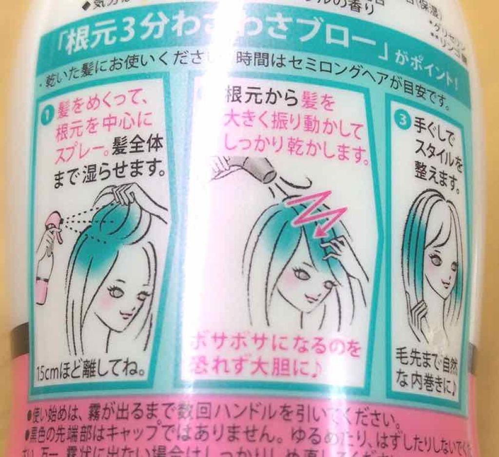 すとんとしっかりストレート和草ミスト/いち髪/ヘアミストを使ったクチコミ(2枚目)