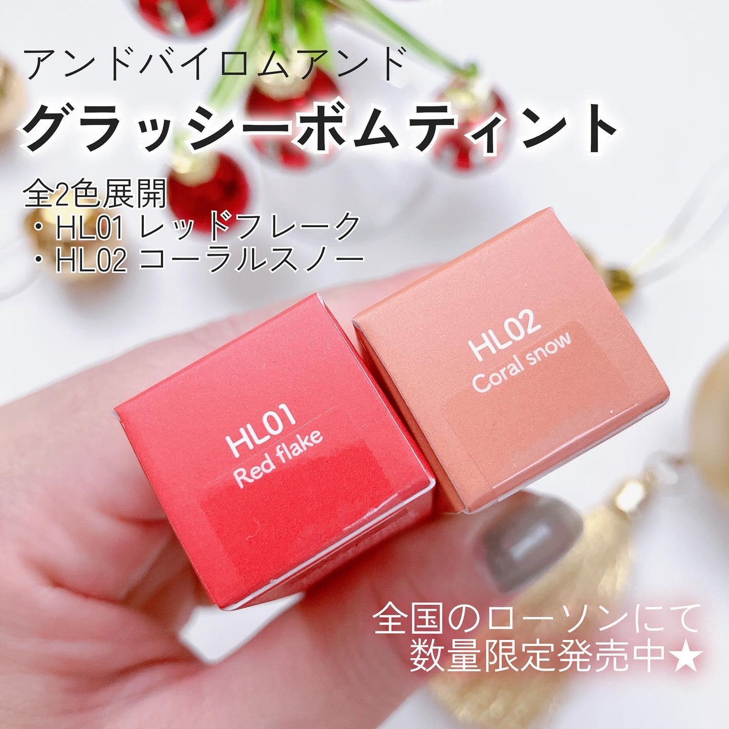 アンドバイロムアンド グラッシーボムティント/&nd by rom&nd/リップティントを使ったクチコミ(2枚目)