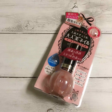 オールインワンネイルN/シュガードール/オールインワンネイルを使ったクチコミ(2枚目)