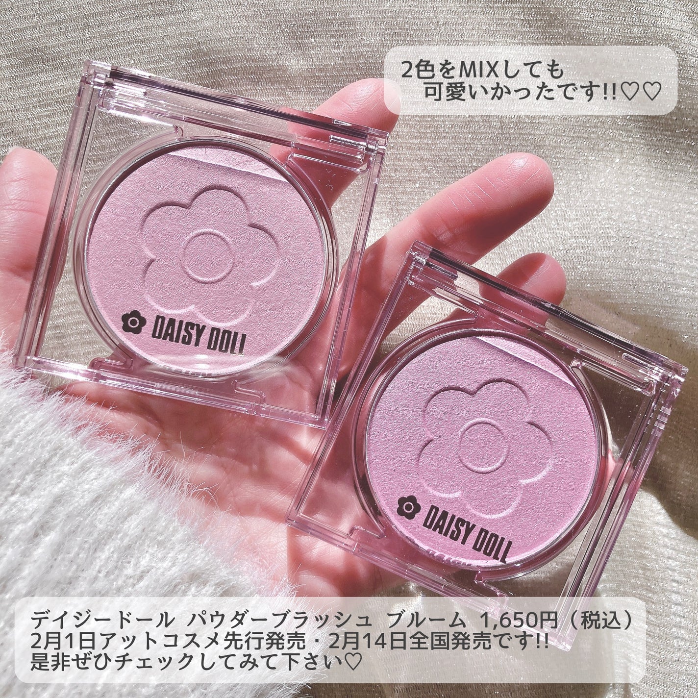 デイジードール パウダー ブラッシュ ブルーム/DAISY DOLL by MARY QUANT/パウダーチークを使ったクチコミ(6枚目)