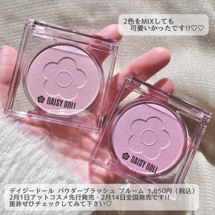 デイジードール パウダー ブラッシュ ブルーム/DAISY DOLL by MARY QUANT/パウダーチークを使ったクチコミ(6枚目)