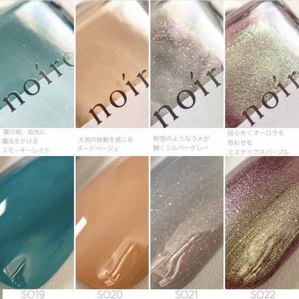 ネイルカラー/noiro/マニキュアを使ったクチコミ（3枚目）