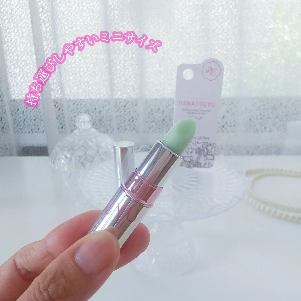 グロスリップ/HANATSUYU/リップバームを使ったクチコミ（2枚目）